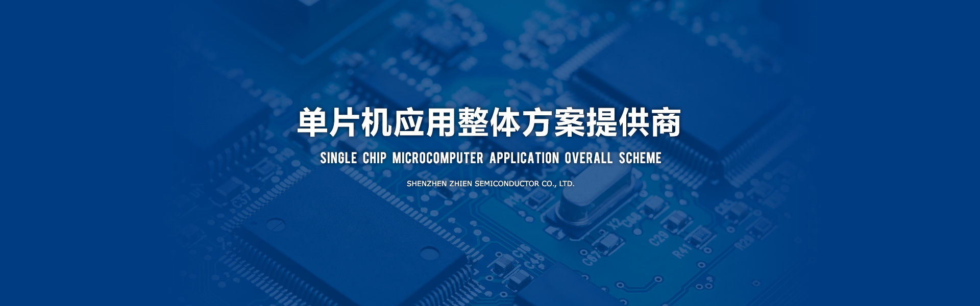 深圳市知恩半導(dǎo)體有限公司，應(yīng)廣單片機(jī)，觸摸芯片，普芯達(dá)GF90F0320，MOS電源芯片。